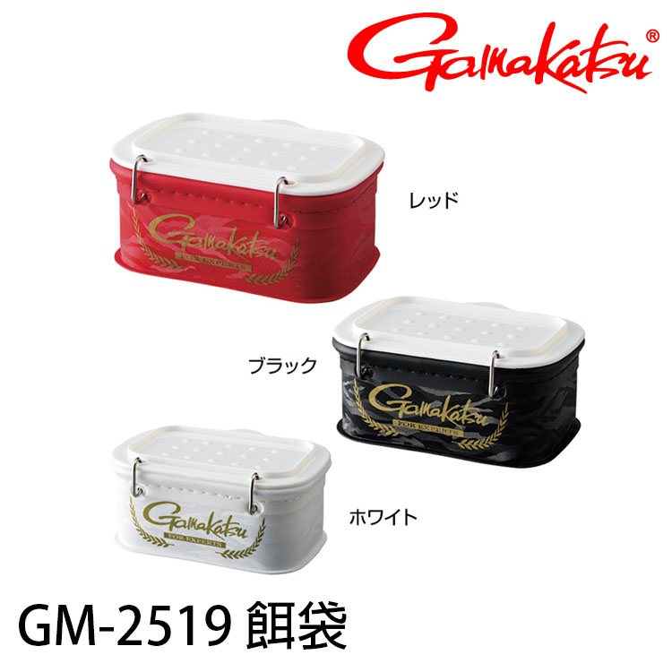 GAMAKATSU GM-2519 [誘餌盒]